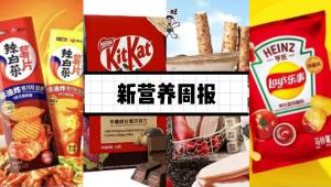 新营养周报|淘吉上新高蛋白牛乳鸡蛋布丁、ADM Fibersol-2善倍素®获TGA批准，可作为健康产品活性成分使用