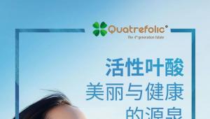 护肤新发现 | 活性叶酸如何从根源焕活肌肤，实现深层修护与抗衰？