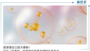 胶原蛋白三肽大揭秘！见证「艾美科」的差异化优势与硬核生产实力