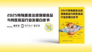 破局深耕，透过972个注册备案信息，揭开2025年第三季度保健食品行业高质量发展加速原因