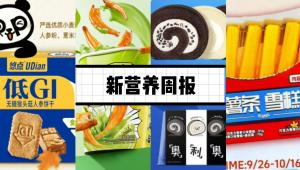 新营养周报|蓝美股份千万收购专利技术VitaCyan、诺和新元宣布与Noma合作、幼儿肠道菌群如何“编程”大脑？