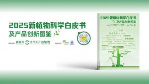 从“变”中寻“机”！6大趋势报告+2大产业读本引领产业未来新风向