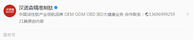 谁在给气血赛道造爆款？精准肽BIOVVYP被我们扒出来了！