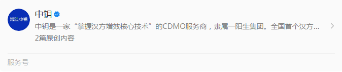 填补行业空白!中钥牵头制定的《人参发酵浓缩液》团体标准正式发布——定义品质基准！