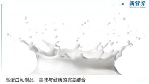 高蛋白乳制品，美味与健康的完美结合