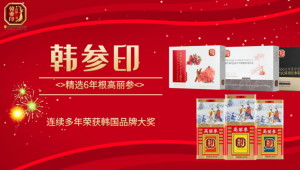 参承千年 滋补新生：韩参印·高丽参，道地红参的高品质滋补选择