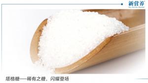 塔格糖——稀有之糖，闪耀登场