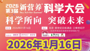 “十五五”绘就银发经济新蓝图，“老年食品”市场如何「科学探索」？