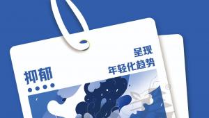 Nutraceuticals：针对情绪健康的琥珀提取物来了