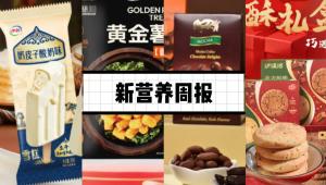 新营养周报|双汇推出新品「荆芥风味香肠」、蒙牛原制马苏里拉奶酪获权威认证、长期高辣椒素饮食或通过引发肠道炎症