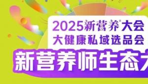 重磅！2026新营养师生态计划*科普视频大赛启动！
