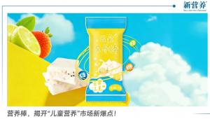 营养棒，揭开“儿童营养”市场新爆点！