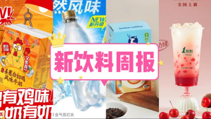 新饮料周报|蒙牛真果粒推出「爆粒橙子」果汁、1点点推出「山楂奶绿」、东鹏饮料拟11亿设立成都生产基地、君乐宝递表港交所正式冲