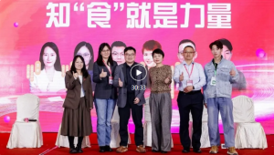 聚焦健康饮食升级，知“食”圆桌共话大健康产业新未来
