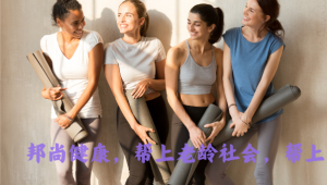 从肠道代谢物到抗衰新支点：S-雌马酚（S-Equol）如何重塑女性抗衰路径？