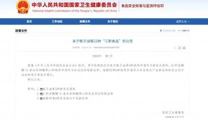 行业突破：YLGB-1496获婴幼儿菌株认证，锦旗生物实现国产婴幼儿菌株“双冠王”