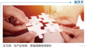 艾兰得：与产业同频，穿越周期持续增长