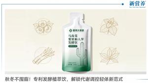 秋冬不囤脂！专利发酵植萃饮，解锁代谢调控轻体新范式