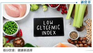 低GI饮食：健康新选择