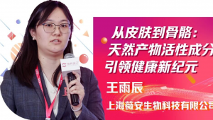 从皮肤到骨骼：天然产物活性成分引领健康新纪元