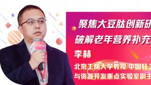 聚焦大豆肽创新研发，破解老年营养补充新难题