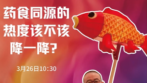 药食同源之囚徒困境