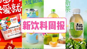 新饮料周报|康师傅推「无糖茉莉白茶」新品、海河乳品推出「胡萝卜橙牛奶」、雀巢押注“第四波咖啡浪潮”概念、蜜雪集团公布年度