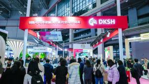 2026FIC精彩回顾：DKSH一站式营养美味解决方案