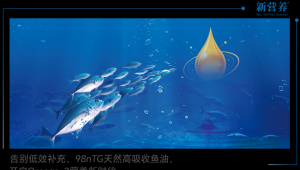 告别低效补充，98nTG天然高吸收鱼油，开启Omega-3营养新时代