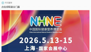 NHNE春季展引领产业的9大方向，突破增长、对接、创新三大困局！