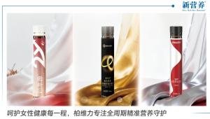 呵护女性健康每一程，柏维力专注全周期精准营养守护