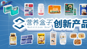 从“饱腹”到“滋养”的生活方式，特澳星、Doppelherz双心、南瓜健康、艾益生…谁能开启新消费？