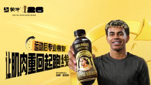跨界运动营养新答卷！蒙牛推出分离乳清蛋白水