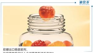 软糖出口稳居前列，亿超健康凭何站上全球营养智造新高地？