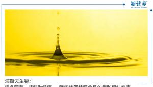 海斯夫生物：精准营养，“脂”为健康——赋能特医特膳食品的脂肪模块专家
