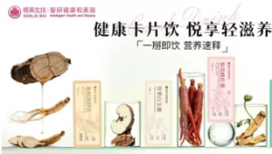 一“卡”悦享，液体膏滋的便携革命：根莱生技如何用卡片饮重新定义轻滋养？