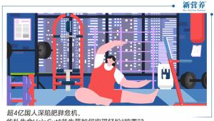 超4亿国人深陷肥胖危机，华朴生命HelpGut®益生菌如何实现轻松“控重”？