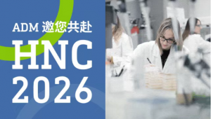 ADM邀您共赴HNC 2026：聚焦后生元创新，探索新一代微生物组解决方案新前沿