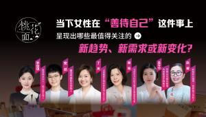 新营养新女性论坛成功举办：探索营养新风尚，赋能当代女性健康力