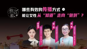 当成分党遇上“暗语”时代：女性健康产品如何跨越专业与情感的鸿沟？