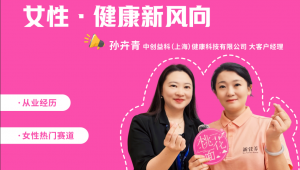 桃花面访谈录丨循证营养，精准调控：微生态赛道的女性健康实践
