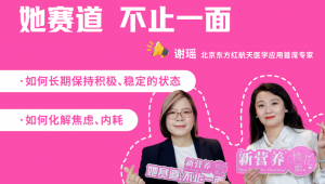 不确定时代的从容法则：压力转化与价值超越