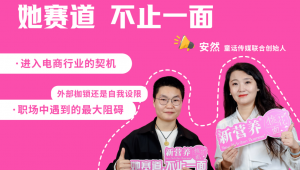 桃花面访谈录丨“流量在哪里，我就在哪里”：一位女性创业者的商业清醒