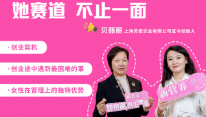 桃花面访谈录丨“先清后补”：一位女创始人的30年护肤反思与创业实践