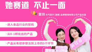 桃花面访谈录丨从市场调研到数据复盘：揭秘食品产品诞生的五个阶段