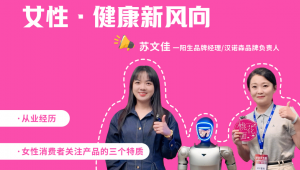 桃花面访谈录丨女性健康消费新趋势：安全、实效与长期主义的回归