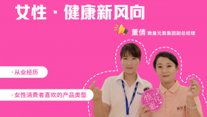 桃花面访谈录丨从品牌到代工：一位大健康资深从业女性的“双向视角”