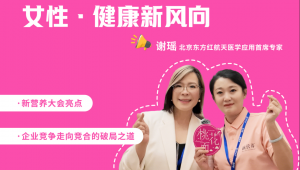 从竞争到竞合：航天医学专家谈大健康行业的破局之道