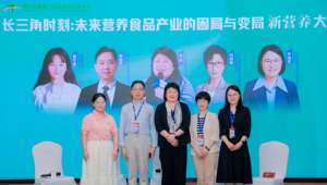 潮涌长三角，破局启新程：共话营养食品产业发展新机遇
