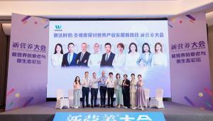 崴达时刻：对话八位行业大咖，全球视野+本土深耕，多维度探讨营养产业发展新路径